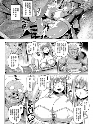 [麻雀有限会社58 (旅烏)] コントロールコレクション [漢化組漢化組×我尻故我在]_045