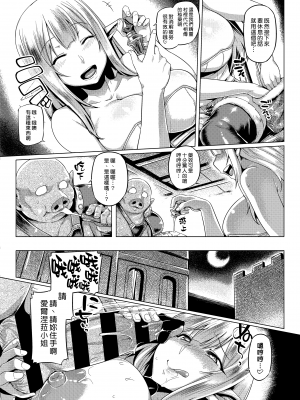 [麻雀有限会社58 (旅烏)] コントロールコレクション [漢化組漢化組×我尻故我在]_046