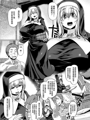[麻雀有限会社58 (旅烏)] コントロールコレクション [漢化組漢化組×我尻故我在]_118