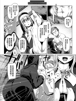 [麻雀有限会社58 (旅烏)] コントロールコレクション [漢化組漢化組×我尻故我在]_130