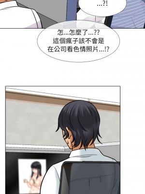 同事換換愛 146-147話_146_03