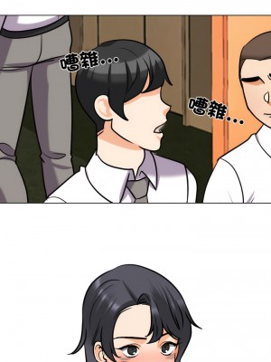 同事換換愛 146-147話_146_04