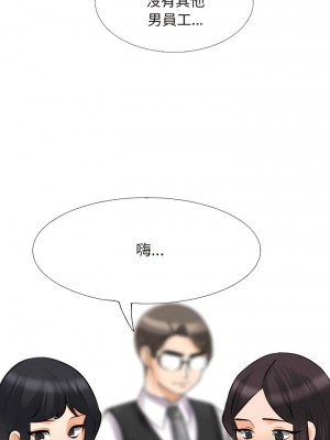 同事換換愛 146-147話_146_10