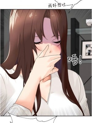 工做狂女上司 31-34話_31_10