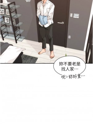 工做狂女上司 31-34話_31_11