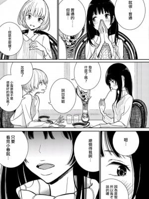[ディビ] あなたが甘くねだるまで｜在你嬌聲求我之前 第1-29話 完結 [沒有漢化] [DL版]_010