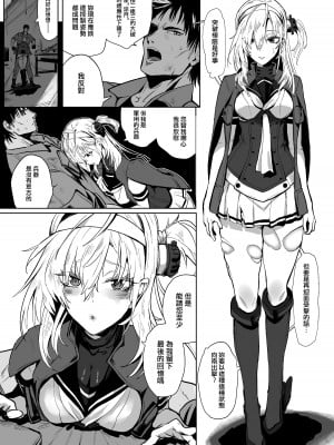 [ユキウサギ (雪国裕)] スズツキエンドロール (艦隊これくしょん -艦これ-) [吸住没碎个人汉化] [DL版]_05