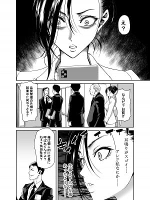 [ポリンキー広場 (堀博昭)] 社長の私が催眠アプリなんかに支配されてるわけないでしょ！_06