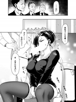 [ポリンキー広場 (堀博昭)] 社長の私が催眠アプリなんかに支配されてるわけないでしょ！_08
