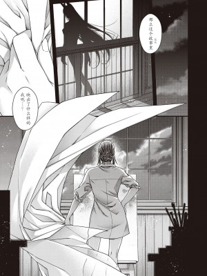 [日吉ハナ] 盈月のケモノ [caoser个人机翻汉化]_25