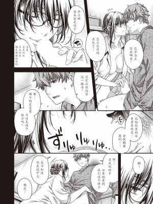 [日吉ハナ] 盈月のケモノ [caoser个人机翻汉化]_14
