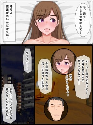 [西門家] 人妻愛梨は赤ちゃんが欲しいっ 隣室男子とイチャラブ托卵子作り_008