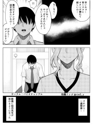 [バイオチャンプル (有機リンゴ)] 強気な彼女は罵りながら…NTR 6 [DL版]_12