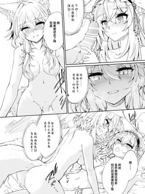 (C100) [ゴロワーズブルー (天乃ちはる)] VRもリアルもTS雌になりました。 (オリジナル) [中国翻訳]_17