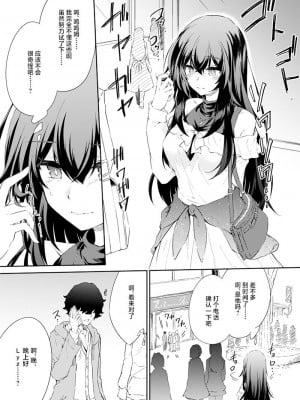 (C100) [ゴロワーズブルー (天乃ちはる)] VRもリアルもTS雌になりました。 (オリジナル) [中国翻訳]_24