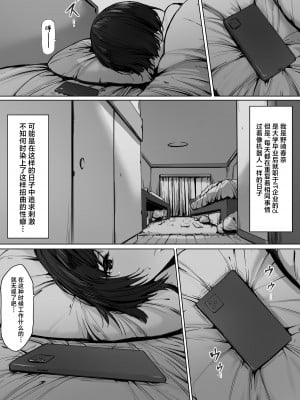 [シバイーヌ二世] 奴●志望 野崎はるな編 [中国翻訳]_04