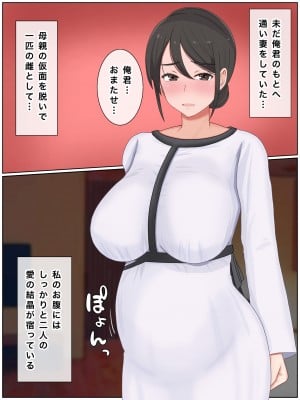 [西門家] 息子の友達と種付けセックス 子作りマンションの巨乳母_189