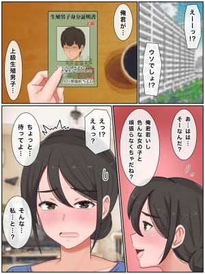 [西門家] 息子の友達と種付けセックス 子作りマンションの巨乳母_006
