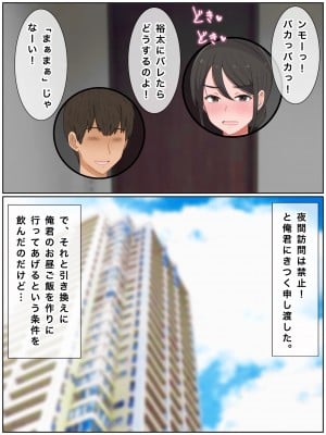 [西門家] 息子の友達と種付けセックス 子作りマンションの巨乳母_096