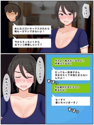 [西門家] 息子の友達と種付けセックス 子作りマンションの巨乳母_073