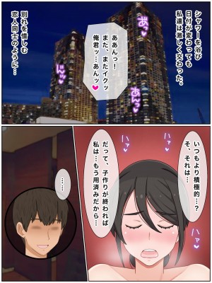 [西門家] 息子の友達と種付けセックス 子作りマンションの巨乳母_215