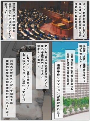 [西門家] 息子の友達と種付けセックス 子作りマンションの巨乳母_005