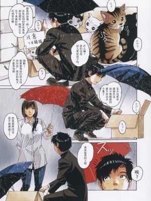[大人の寓話 (山田太郎(仮名))] 友母とおなじ屋根の下で - Under the Same Roof as My Childhood Friend 1 [颇有造纸个人汉化]_05