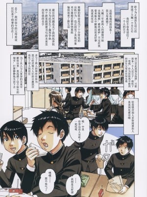 [大人の寓話 (山田太郎(仮名))] 友母とおなじ屋根の下で - Under the Same Roof as My Childhood Friend 1 [颇有造纸个人汉化]_03