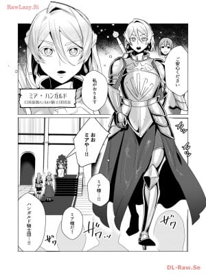 [遠山ブリン] 勇者さまは報酬に人妻をご希望です 3巻_006