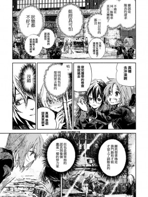 (ぱんっあ☆ふぉー!12) [ahAha (あはは)] エリカと逆転西住姉妹 (ガールズ&パンツァー) (ガールズ&パンツァー) [大友同好会]_04