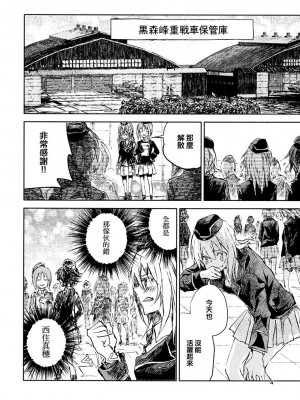 (ぱんっあ☆ふぉー!12) [ahAha (あはは)] エリカと逆転西住姉妹 (ガールズ&パンツァー) (ガールズ&パンツァー) [大友同好会]_03