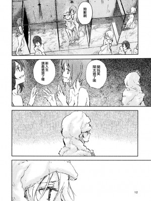 (ぱんっあ☆ふぉー!12) [ahAha (あはは)] エリカと逆転西住姉妹 (ガールズ&パンツァー) (ガールズ&パンツァー) [大友同好会]_10