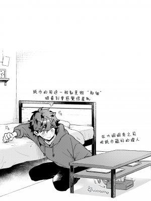 [Rifuroom (りふる)] おねがい!おねえちゃん[唧唧复鸡鸡无修重嵌] [霧吹弥生漢化]_11