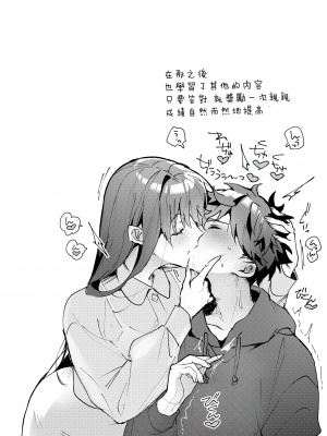 [Rifuroom (りふる)] おねがい!おねえちゃん[唧唧复鸡鸡无修重嵌] [霧吹弥生漢化]_12