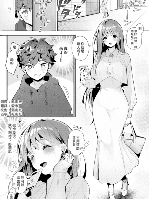[Rifuroom (りふる)] おねがい!おねえちゃん[唧唧复鸡鸡无修重嵌] [霧吹弥生漢化]_03