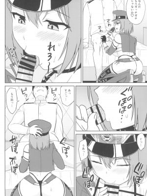 (C103) [夏季のタネ (サマー)] 爆乳レースクイーンボルチモア (アズールレーン)_12