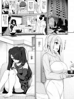 [木鈴亭 (木鈴カケル, コウリ] 訳アリ女子は夜のエッチで白黒つけたい [DL版]_02