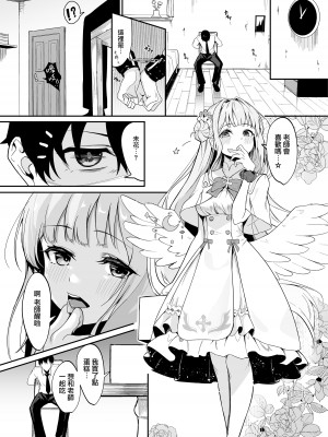 (C103) [めんだこぱぁく (やまもと)] 聖園拘束 [下江小春汉化组]_03