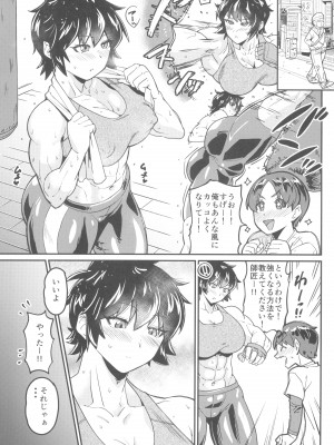 (C103) [空は血みどろ (空蜂ミドロ)] 僕に師匠が出来た！_03
