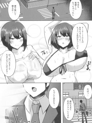 (C103) [CICADA (ヴァリオス)] 貧乳ユートピアの隠れ巨乳～巨乳好きな男が転生したのは貧乳しかいない国～ (アズールレーン)_04