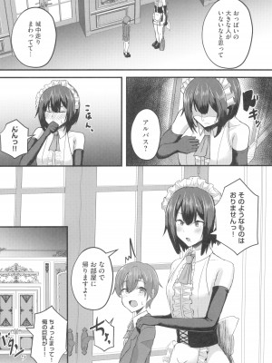 (C103) [CICADA (ヴァリオス)] 貧乳ユートピアの隠れ巨乳～巨乳好きな男が転生したのは貧乳しかいない国～ (アズールレーン)_12