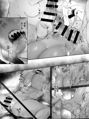 [ごまはんげつ (美墨墨洲)] Pain Killer (ヘルテイカー) [DL版] [路过的骑士盖汉化组]_14