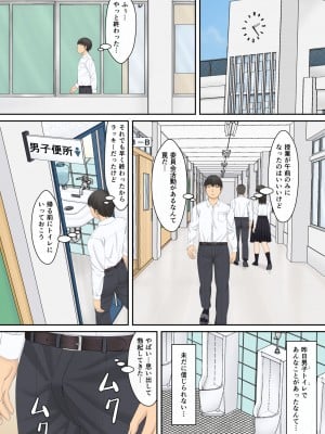 [モザイクブック] もっと膣内放尿して_05