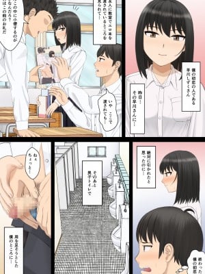 [モザイクブック] もっと膣内放尿して_06
