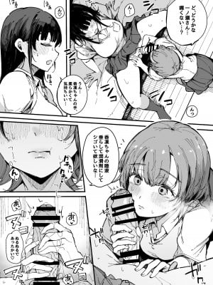 [BlossomSphere (桜湯ハル)] 射精しないと出られない部屋  [DL版]_10