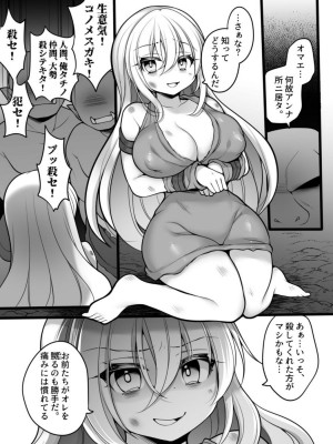 [あむぁいおかし製作所 (舞鶴やちよ、れいとうみかん)] TS孕み姫 ～元勇者さんがオークの群れのお姫様♀になるお話～_08