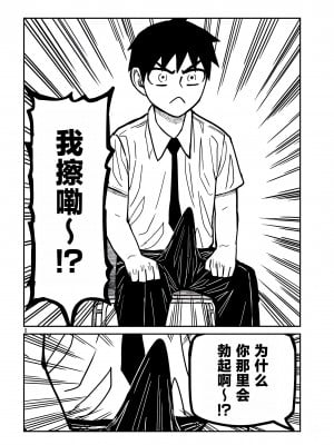 [武田スーパー] だれでも抱けるキミが好き | 喜欢来者不拒的你 21 [TK个人汉化]_21_008