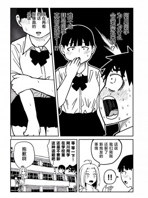 [武田スーパー] だれでも抱けるキミが好き | 喜欢来者不拒的你 22 [TK个人汉化]_22_004