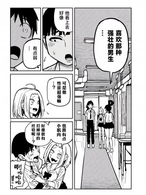 [武田スーパー] だれでも抱けるキミが好き | 喜欢来者不拒的你 22 [TK个人汉化]_22_006