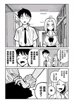 [武田スーパー] だれでも抱けるキミが好き | 喜欢来者不拒的你 22 [TK个人汉化]_22_008